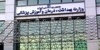 تعداد شهدا و مصدومان در حملات اخیر آمریکا به ایران اعلام شد
