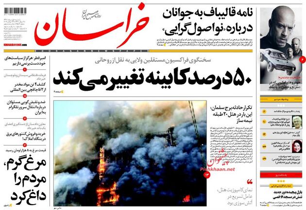 صفحه اول روزنامه های یکشنبه اول مرداد