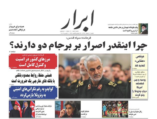 AbrarNews
