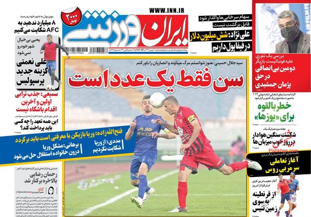 IranSport