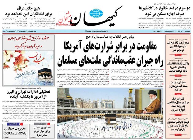 KayhanNews