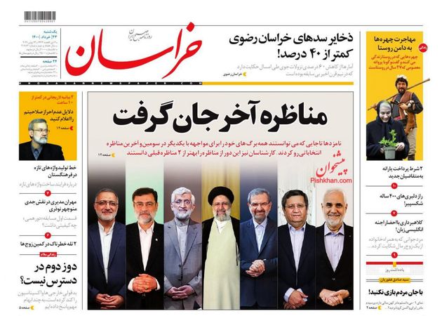 khorasannews