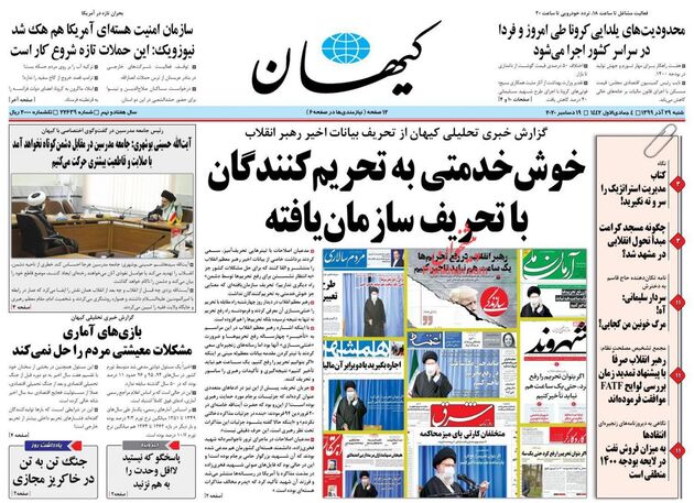 KayhanNews