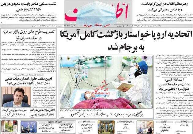 Ettelaat_s