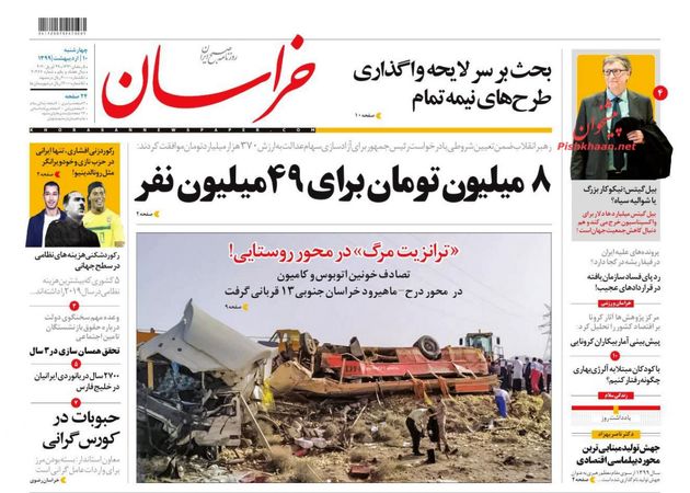 khorasannews