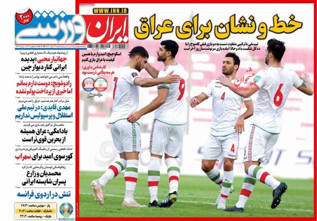 IranSport_s