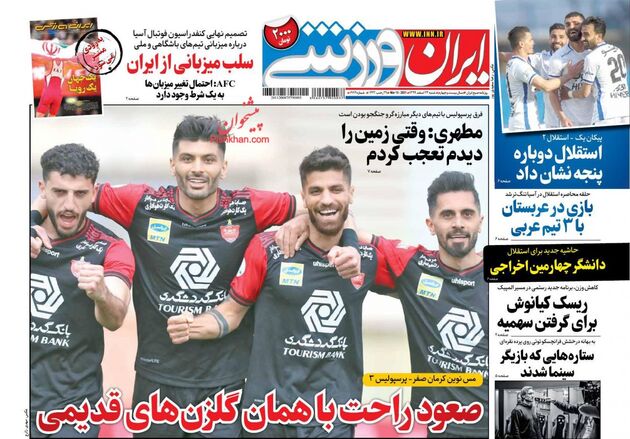IranSport