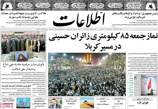 روزنامه های شنبه 29 آبان