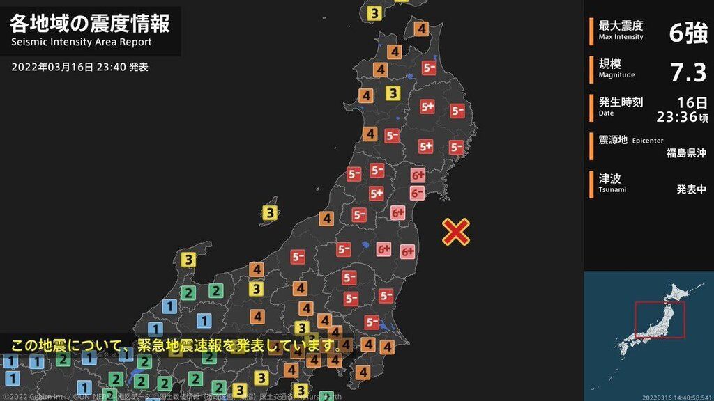 وقوع زمین‌لرزه‌ 7.2 ریشتری در توکیو /سونامی در راه است