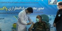 یک مقام وزارت دفاع واکسن فخرا تزریق کرد+ عکس