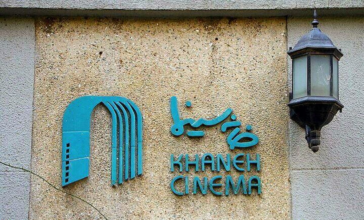 چرا جشن خانه سینما برگزار نمی‌شود؟/ 300 سینماگر پرونده باز دارند