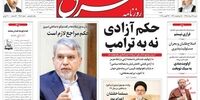 صفحه اول روزنامه‌های 26 مرداد1398