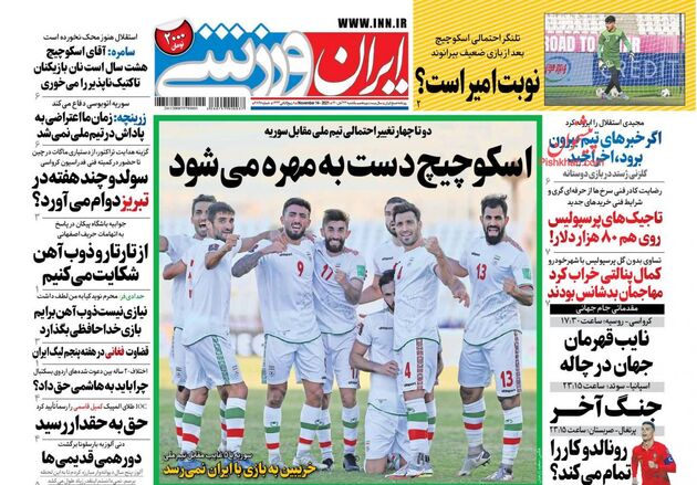 IranSport
