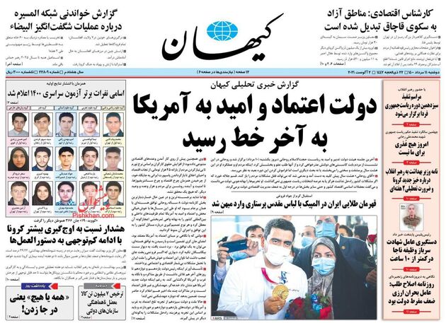 KayhanNews