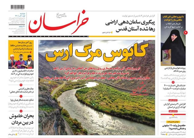 khorasannews