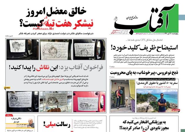 AftabYazd