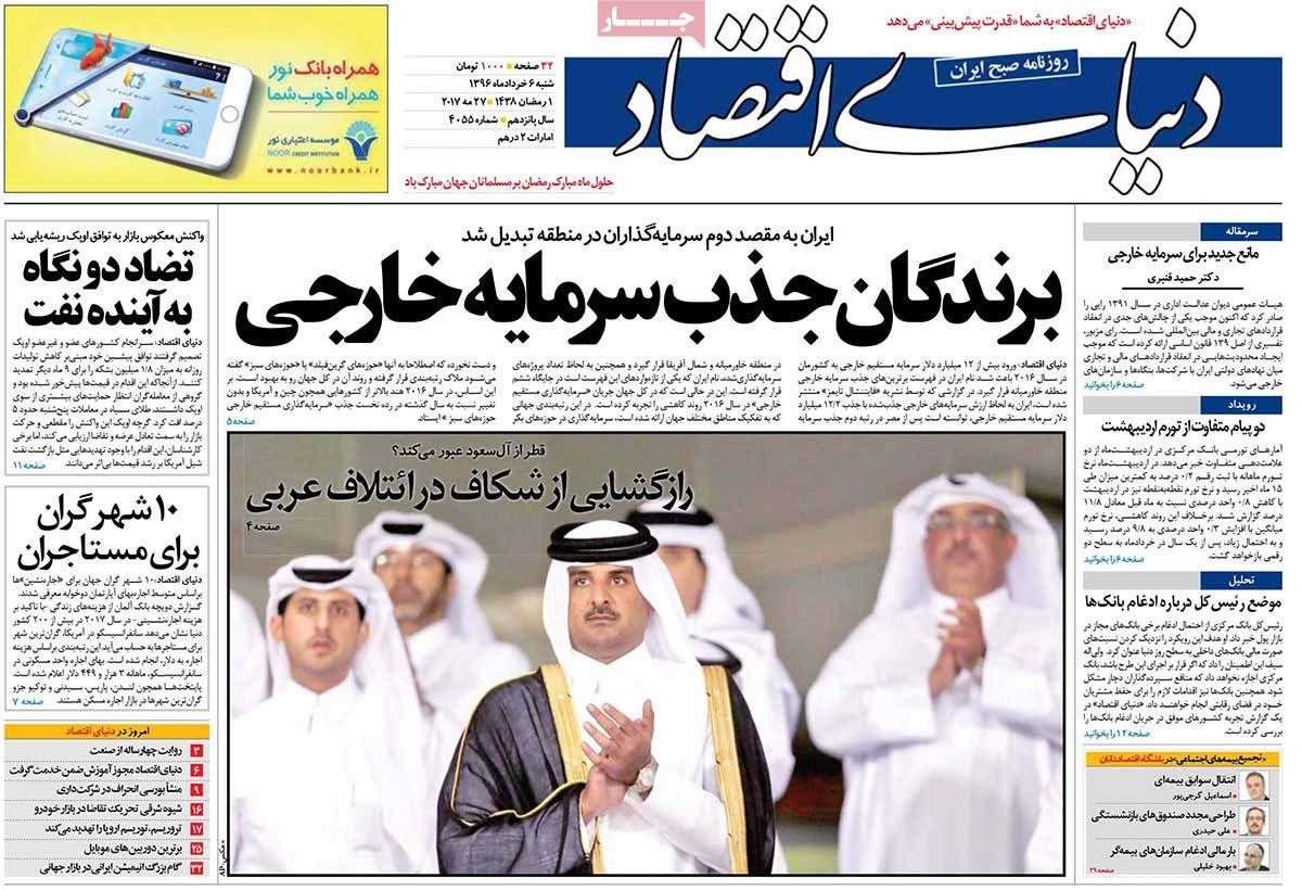 صفحه اول روزنامه های شنبه 6 خرداد