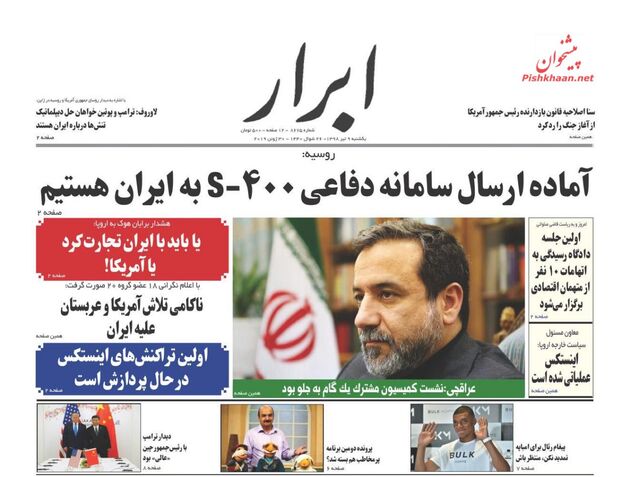 AbrarNews