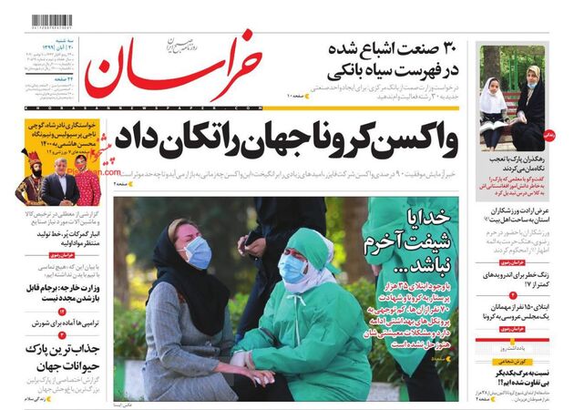 khorasannews