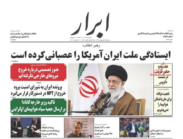 AbrarNews