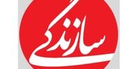 اعلام زمان انتشار مجدد سازندگی
