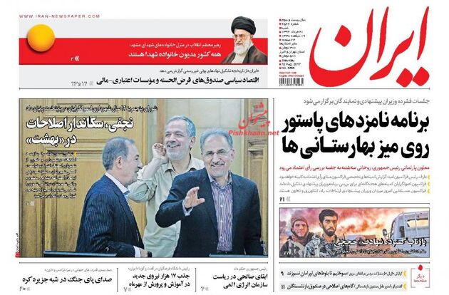 صفحه اول روزنامه های شنبه 21 مرداد