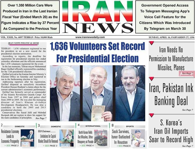 صفحه اول روزنامه های یکشنبه 27 فروردین