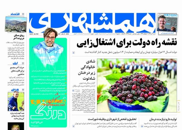 Hamshahri_s