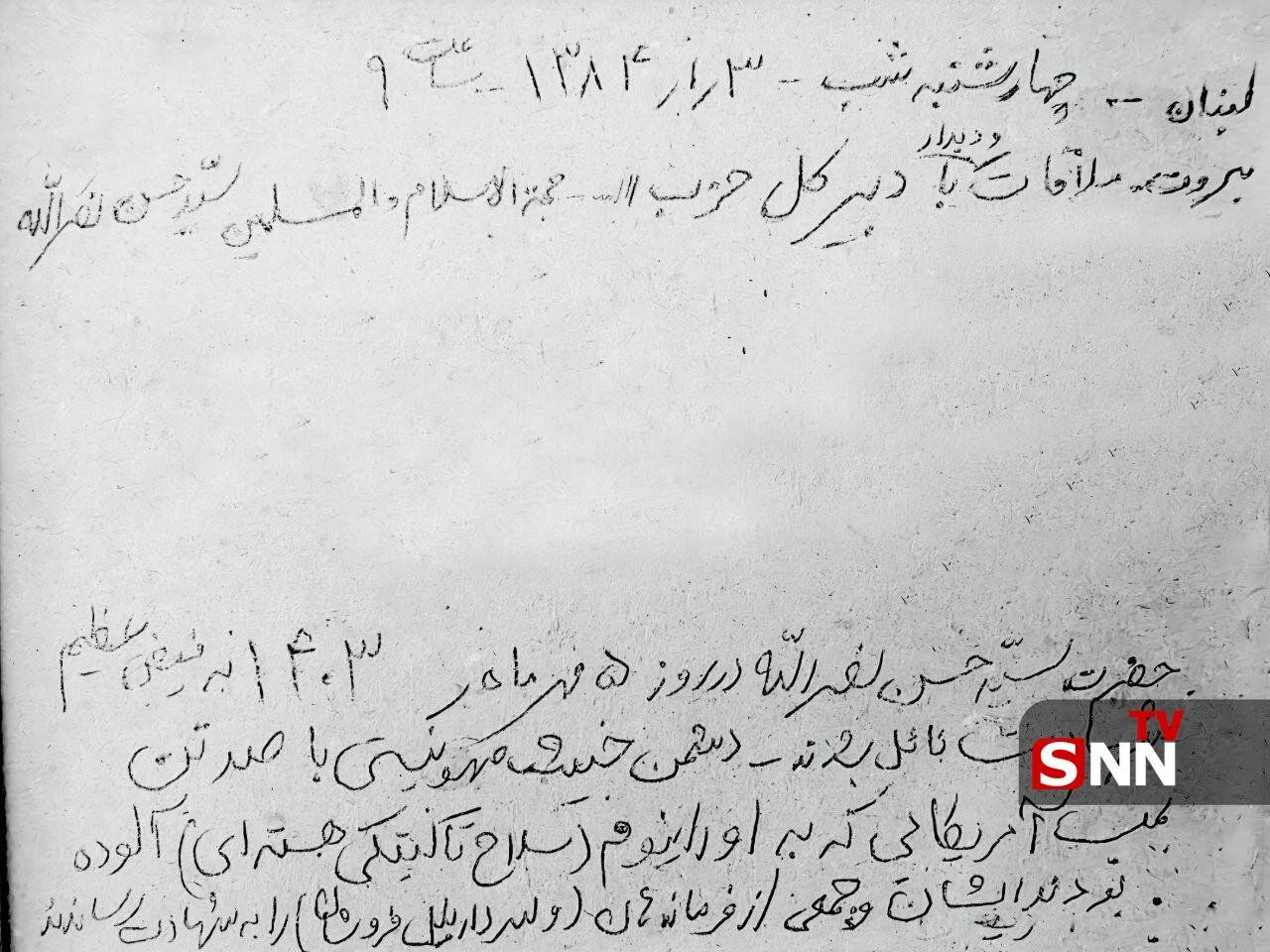 عکسی از دست‌خط فرمانده بلندپایه سپاه درباره ترور سید حسن نصرالله/ بمب‌های استفاده شده در شهادت دبیرکل حزب الله آلوده بودند؟
