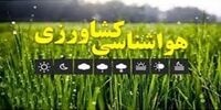 هشدار قرمز هواشناسی به کشاورزان و دامداران این استان ها