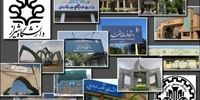آخرین وضعیت برگزاری امتحانات دانشگاه های تهران 