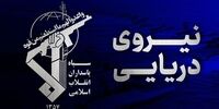سپاه اطلاعیه داد /غرق شدن کشتی حامل بیش از ۲۵۰۰ کانتینر + فیلم