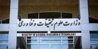 واکنش وزارت علوم به تصاویر بی‌حجاب یک دانشجوی دانشگاه تهران در جلسه دفاع خود