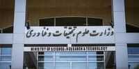 واکنش وزارت علوم به تصاویر بی‌حجاب یک دانشجوی دانشگاه تهران در جلسه دفاع خود