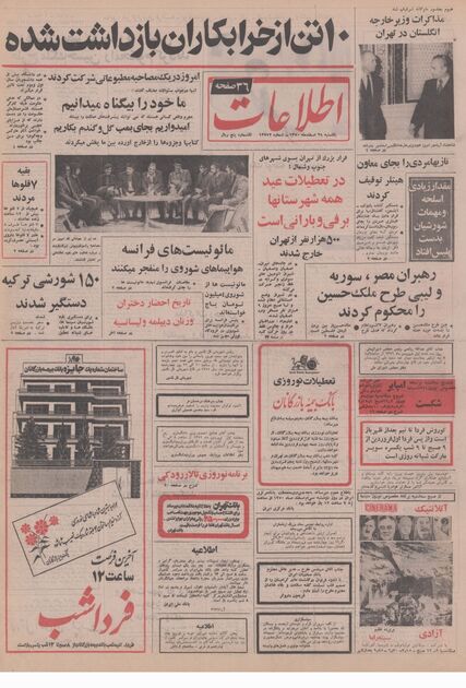 اطلاعات