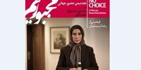 سفرفاطمه معتمدآریا و پارسا پیروزفر  به هند 