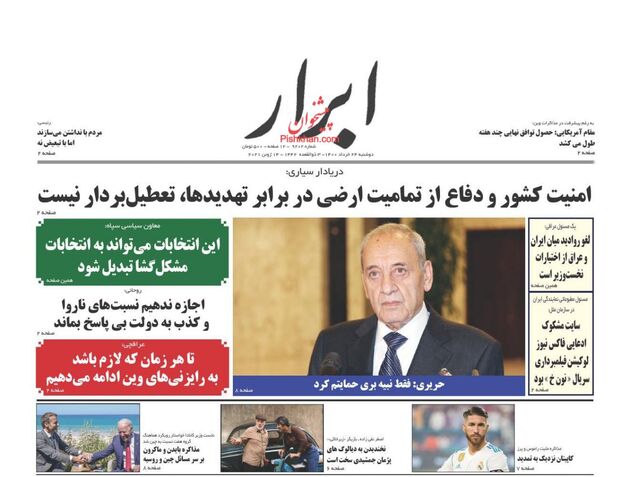AbrarNews