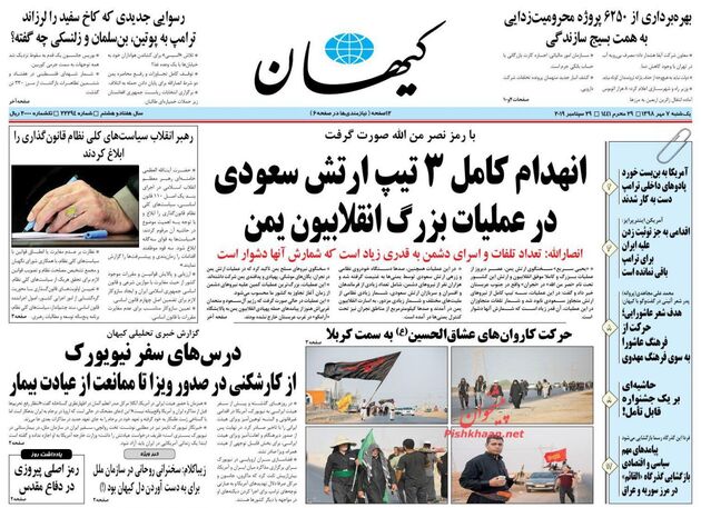 KayhanNews