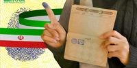 انصراف ۲۳۰ داوطلب از حوزه انتخابیه تهران 