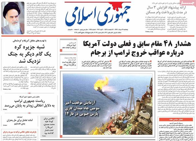 روزنامه های پنجشنبه 19 مرداد