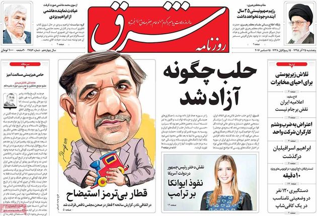 صفحه اول روزنامه های پنجشنبه 25 آذر