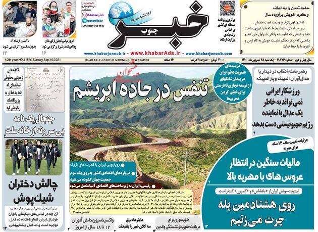 KhabarJonoub