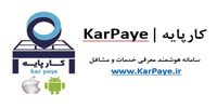 سامانه خدمات مشاغل کارپایه |KarPaye  و رونق کسب و کار