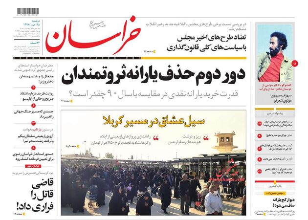 khorasannews