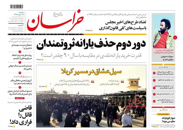 khorasannews