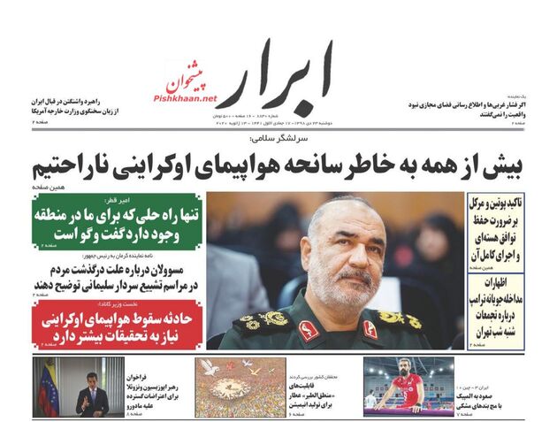 AbrarNews
