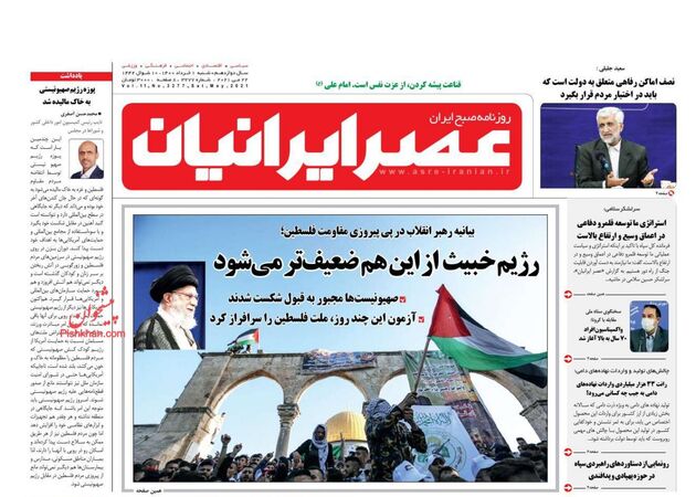 AsreIranian