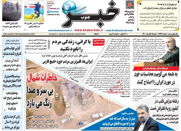 KhabarJonoub