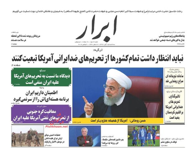 AbrarNews