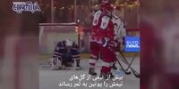 درخشش «ولادیمیر پوتین» در لیگ هاکی روی یخ +فیلم